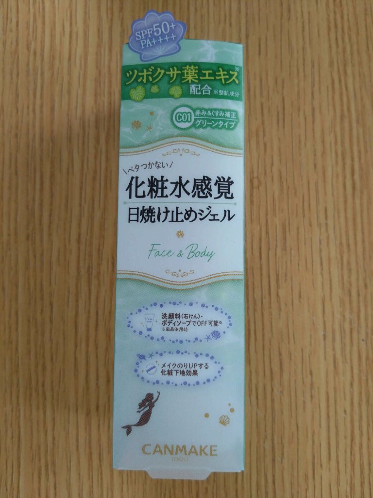 マーメイドスキンジェルUV/キャンメイク/日焼け止めジェルを使ったクチコミ(1枚目)