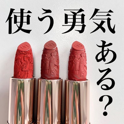 百花同心錠 彫刻リップ/花西子/口紅を使ったクチコミ(2枚目)