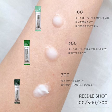 リードルショット300/VT/美容液を使ったクチコミ(5枚目)