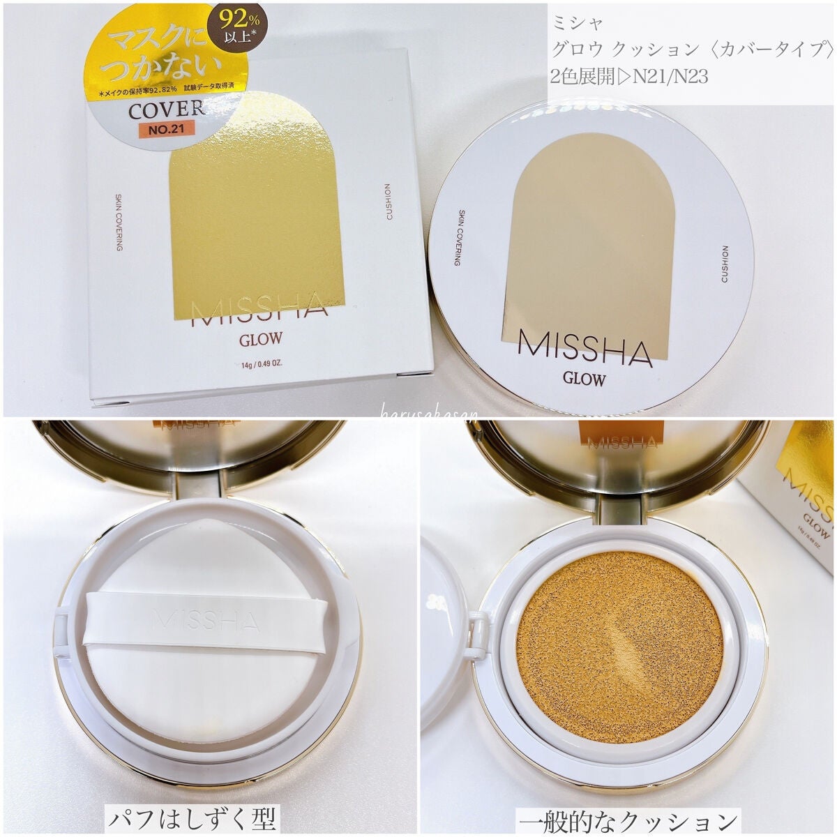 グロウ クッション ライト <ライトタイプ>/MISSHA/クッションファンデーションを使ったクチコミ(2枚目)