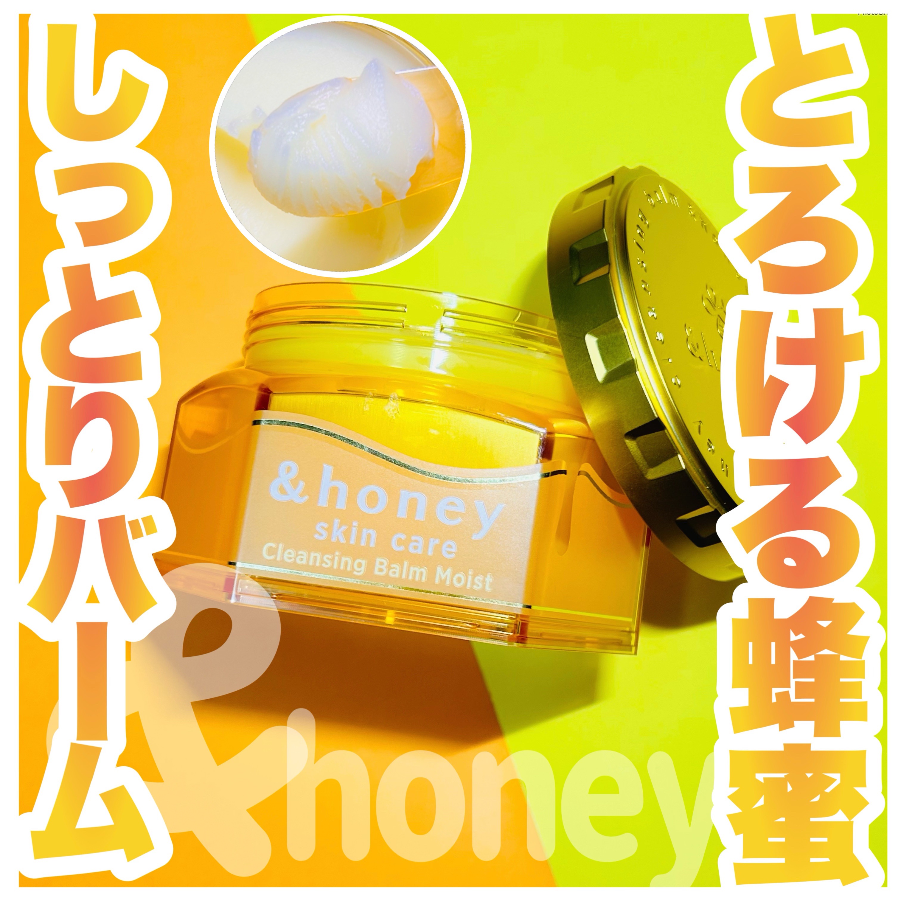 &amp;honey クレンジングバーム モイスト/&amp;honey/クレンジングバームを使ったクチコミ（1枚目）