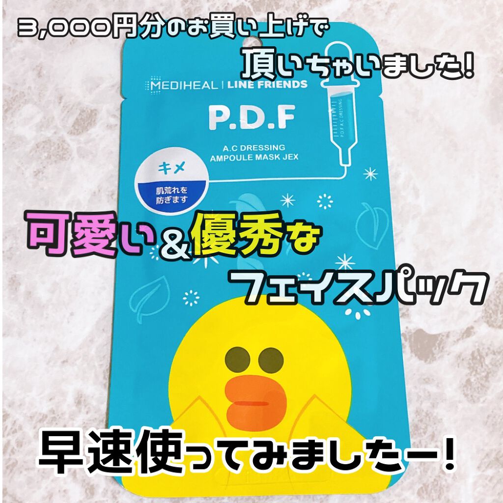 ラインフレンズP.D.F A.CドレッシングアンプルマスクJEX/MEDIHEAL/シートマスク・パックを使ったクチコミ(1枚目)