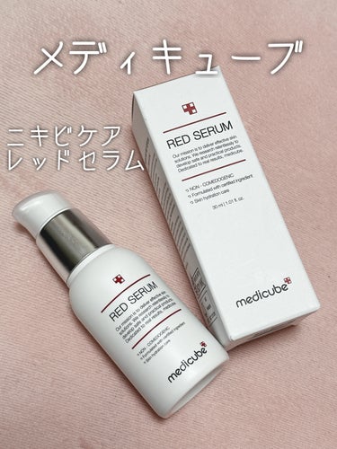 MEDICUBE レッド セラム プラスのクチコミ「#購入品

MEDICUBE
レッド セラム プラス

ニキビケアラインのレッド セラム プラ.....」（1枚目）