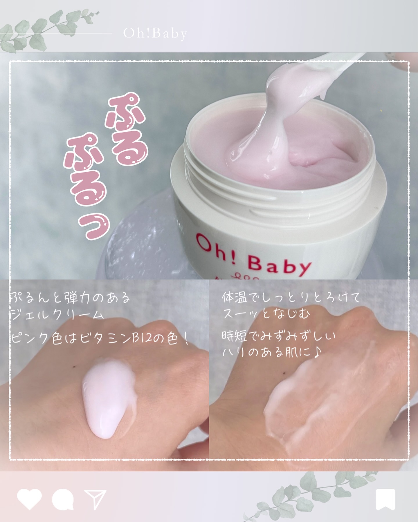 Oh!Baby オールインワンジェル/ハウス オブ ローゼ/オールインワン化粧品を使ったクチコミ（3枚目）