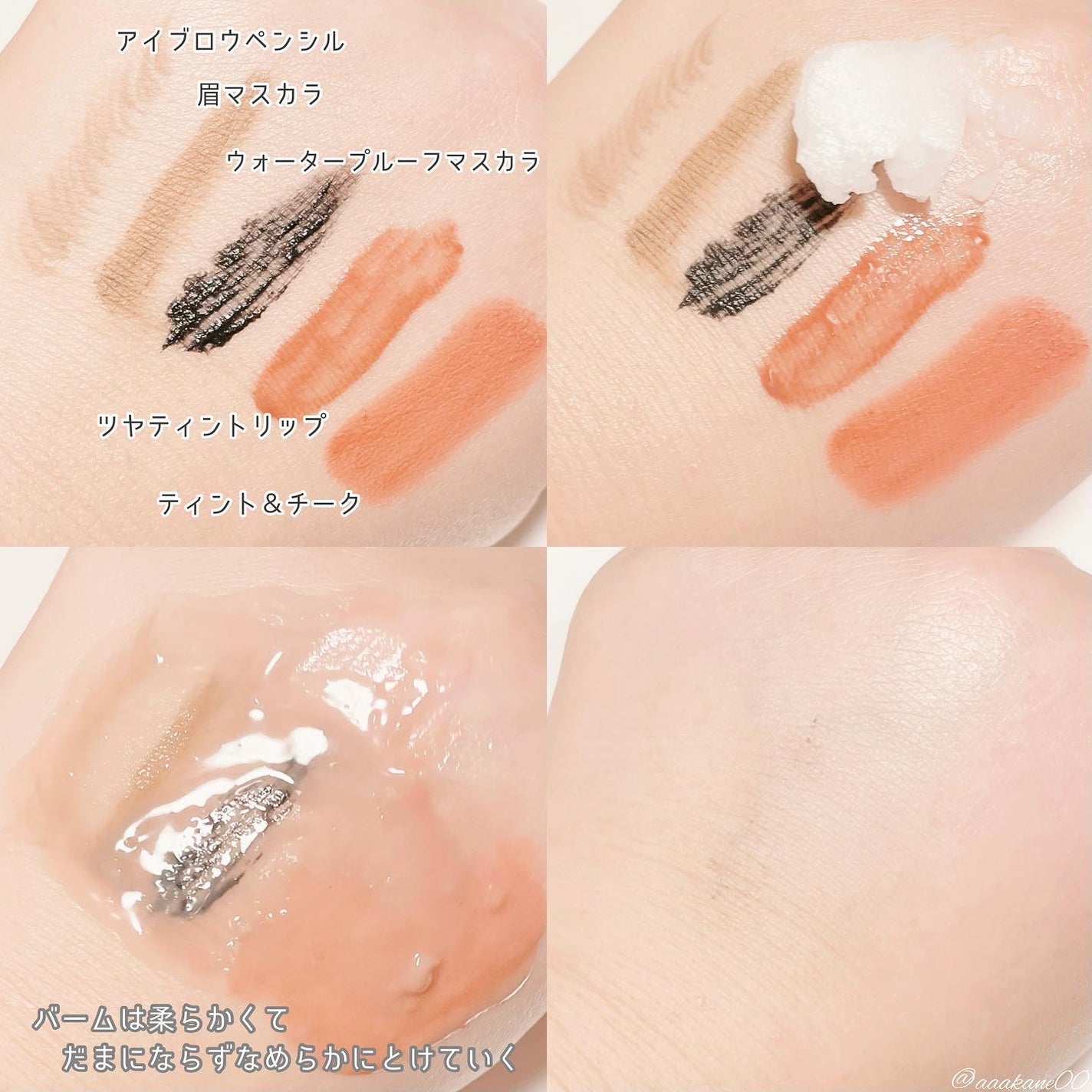 バイオームバリアコラーゲンファーミングクレンジングバーム/UIQ/クレンジングバームを使ったクチコミ(3枚目)