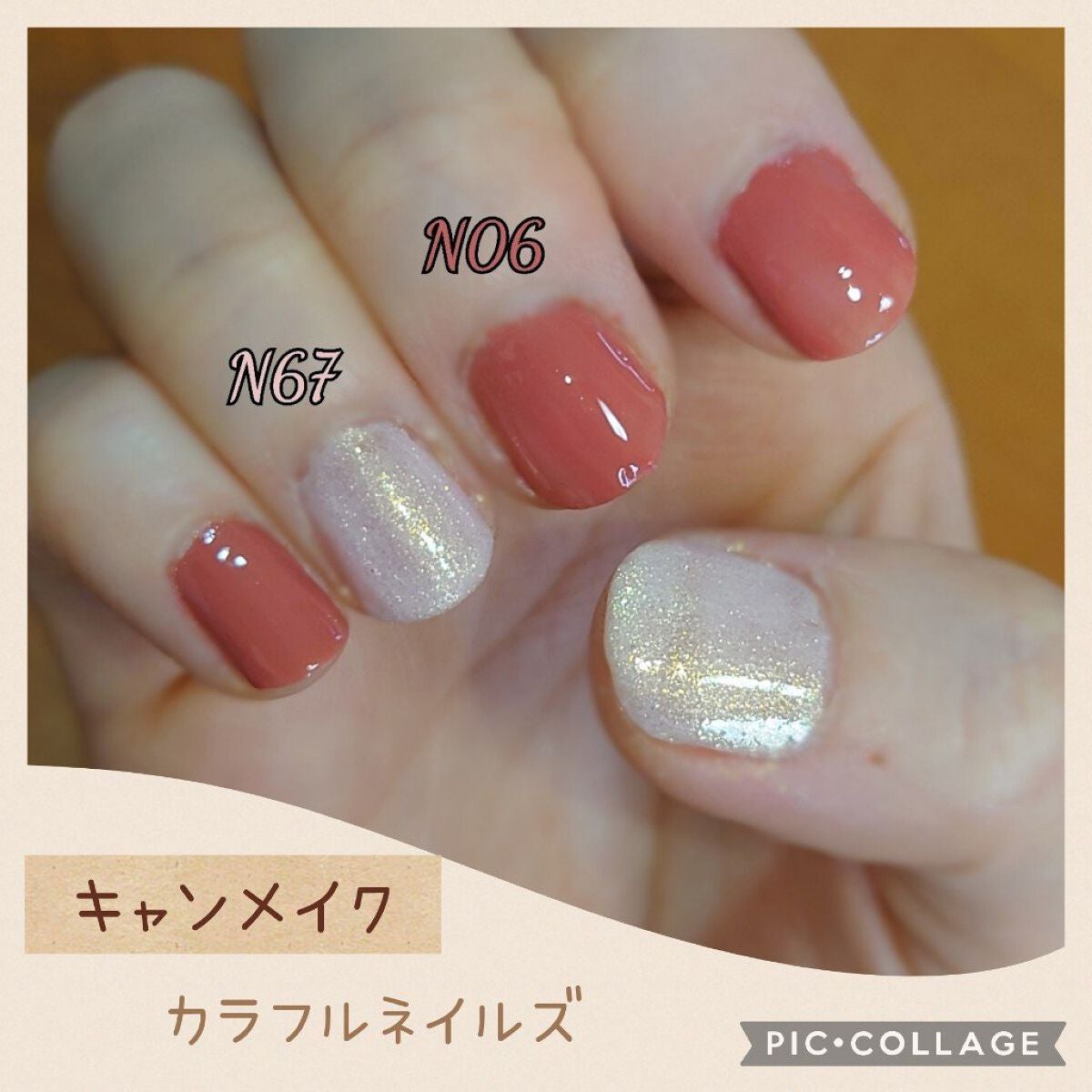 カラフルネイルズ/キャンメイク/マニキュアを使ったクチコミ(1枚目)