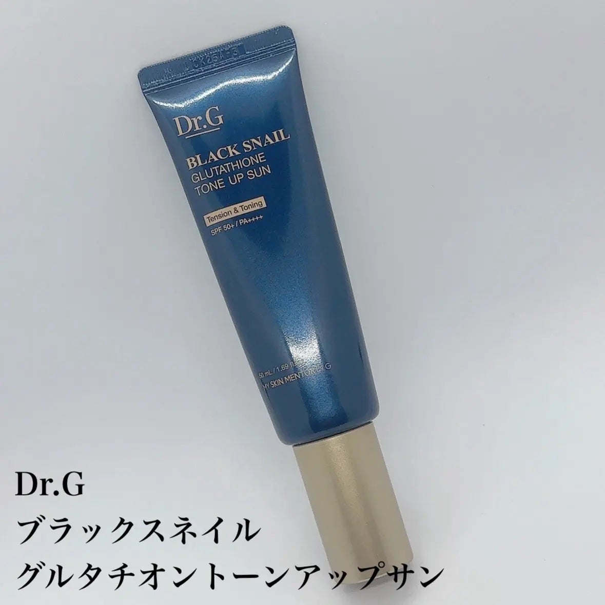 ブラックスネイルグルタチオントーンアップサン/Dr.G/日焼け止めクリームを使ったクチコミ(1枚目)