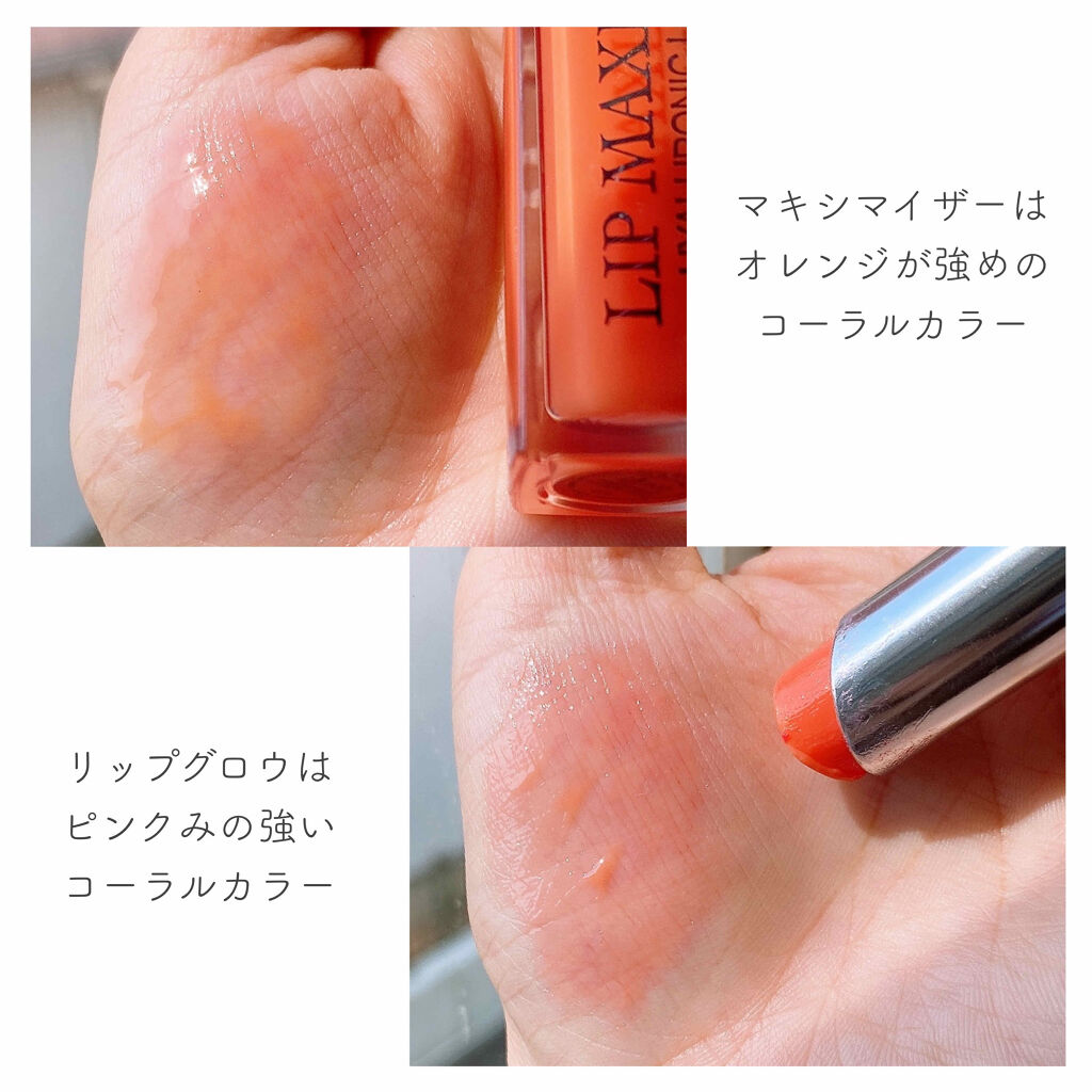 【旧】ディオール アディクト リップ グロウ 017 ウルトラ コーラル/Dior/リップケアを使ったクチコミ（2枚目）