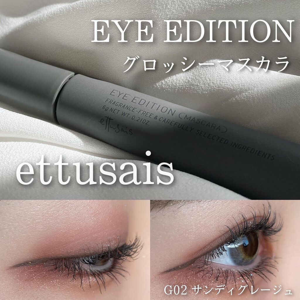 エテュセ アイエディション (マスカラベース)/ettusais/マスカラ下地を使ったクチコミ（1枚目）