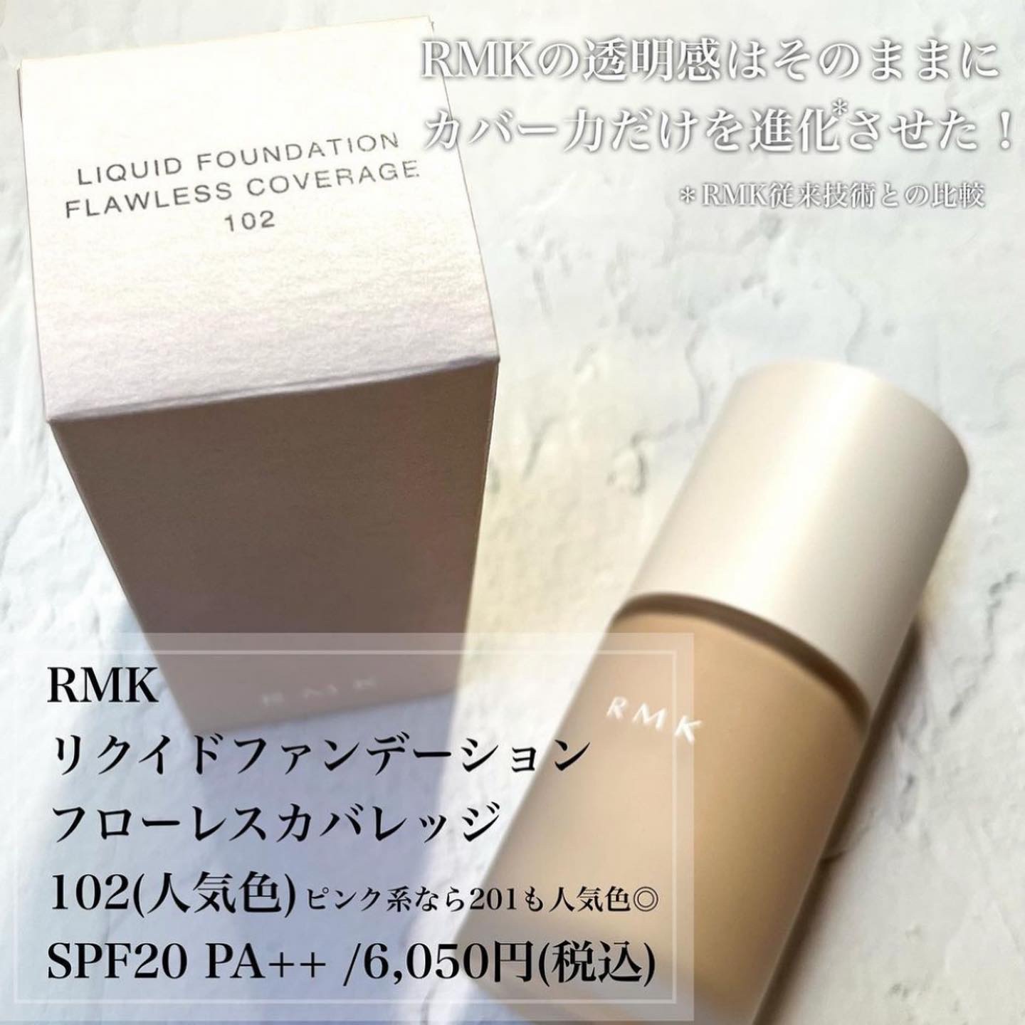 RMK リクイドファンデーション フローレスカバレッジ/RMK/リキッドファンデーションを使ったクチコミ（2枚目）