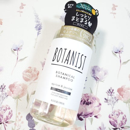 ボタニカルシャンプー/トリートメント(モイスト) /BOTANIST/シャンプー・コンディショナーを使ったクチコミ(2枚目)