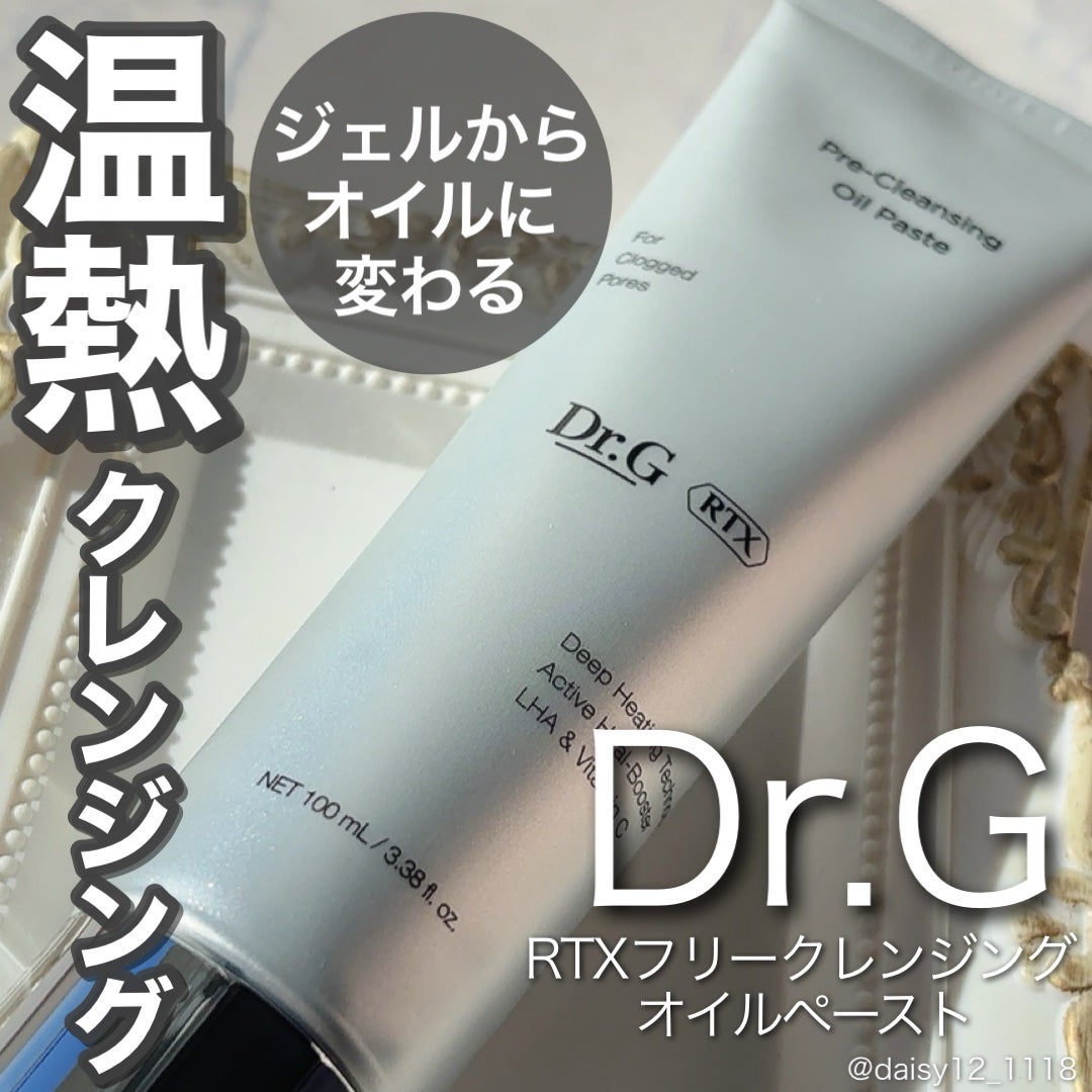 RTXフリークレンジングオイルペースト/Dr.G/オイルクレンジングを使ったクチコミ(1枚目)