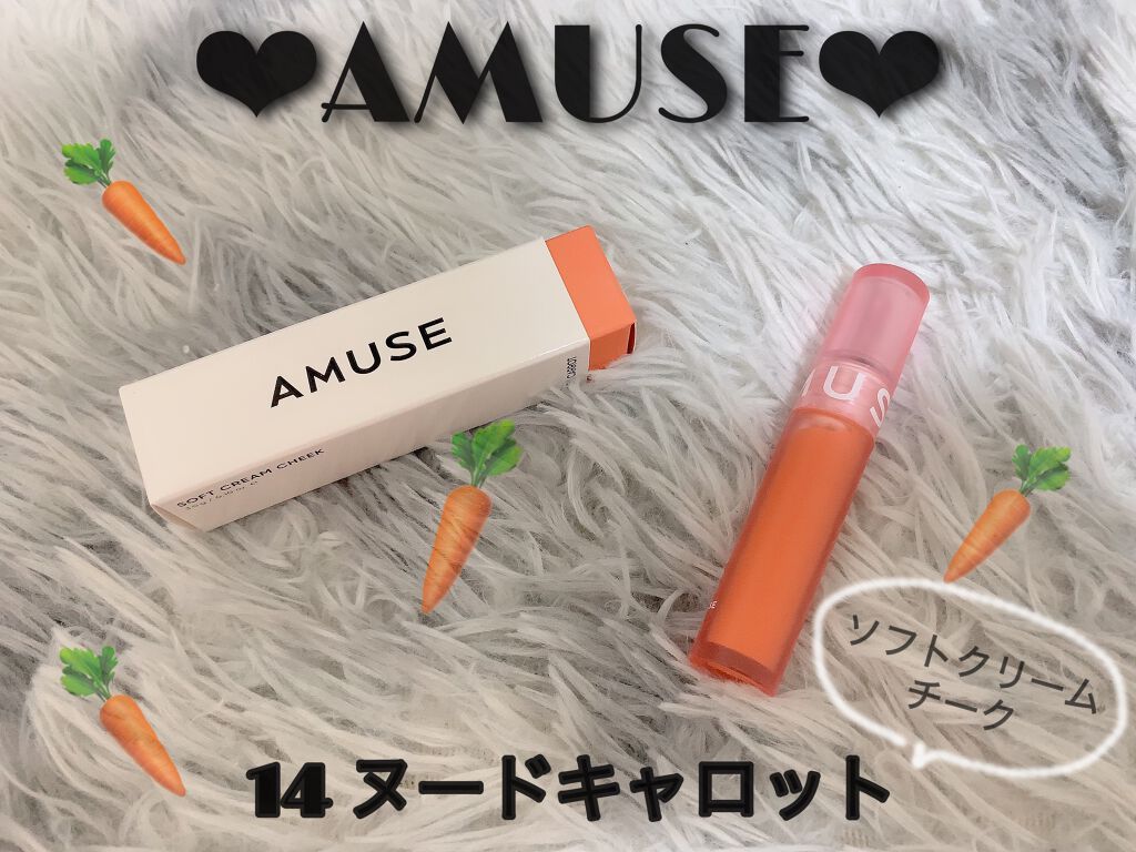 ソフトクリームチーク/AMUSE/リキッドチークを使ったクチコミ（1枚目）