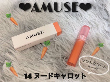 ソフトクリームチーク/AMUSE/ジェル・クリームチークを使ったクチコミ（1枚目）