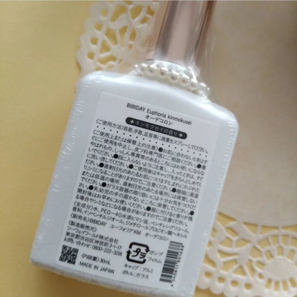 ユーフォリア・キンモクセイ コロン/BIBIDAY/香水(その他)を使ったクチコミ(3枚目)