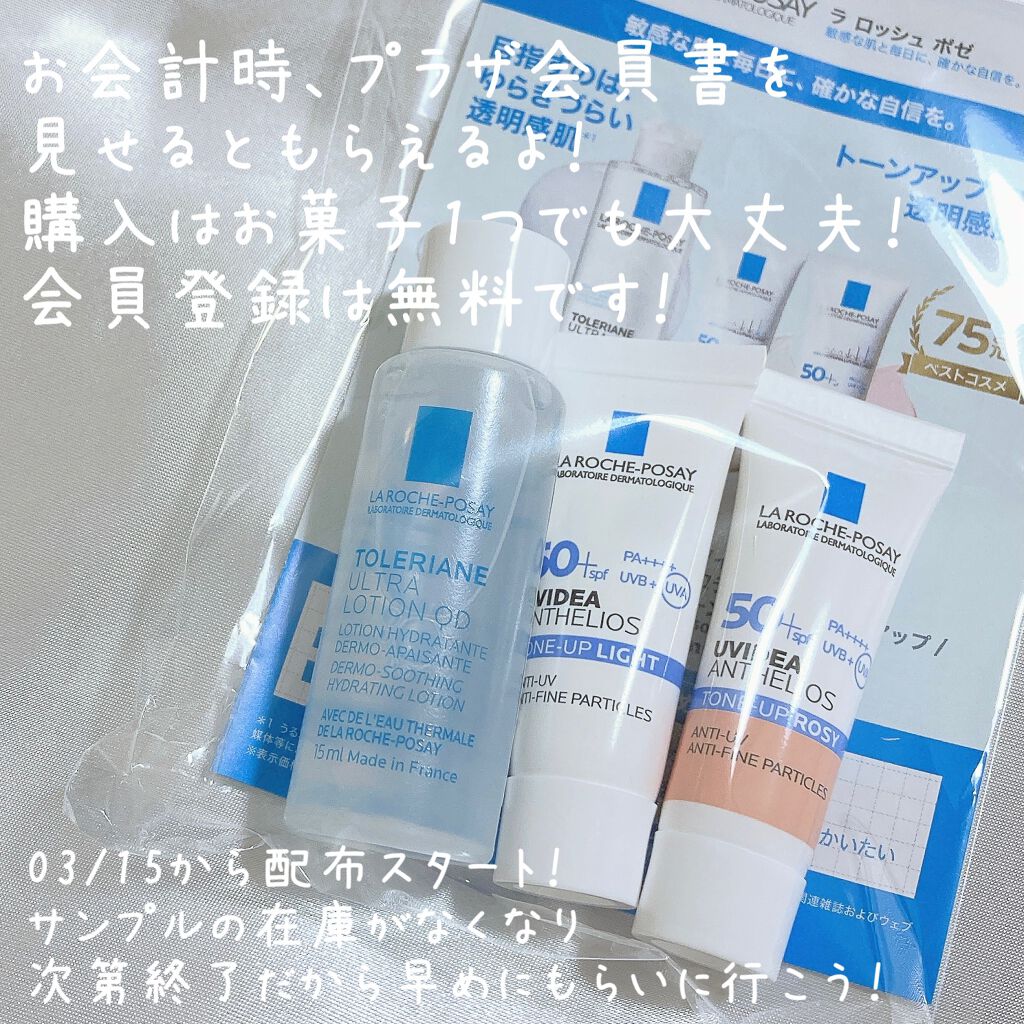 トレリアン 薬用モイスチャーローション/ラ ロッシュ ポゼ/化粧水を使ったクチコミ（2枚目）