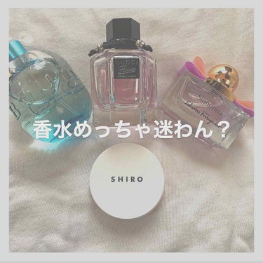 ランバン エクラ・ドゥ・アルページュ オード パルファム/LANVIN/香水(レディース)を使ったクチコミ（1枚目）