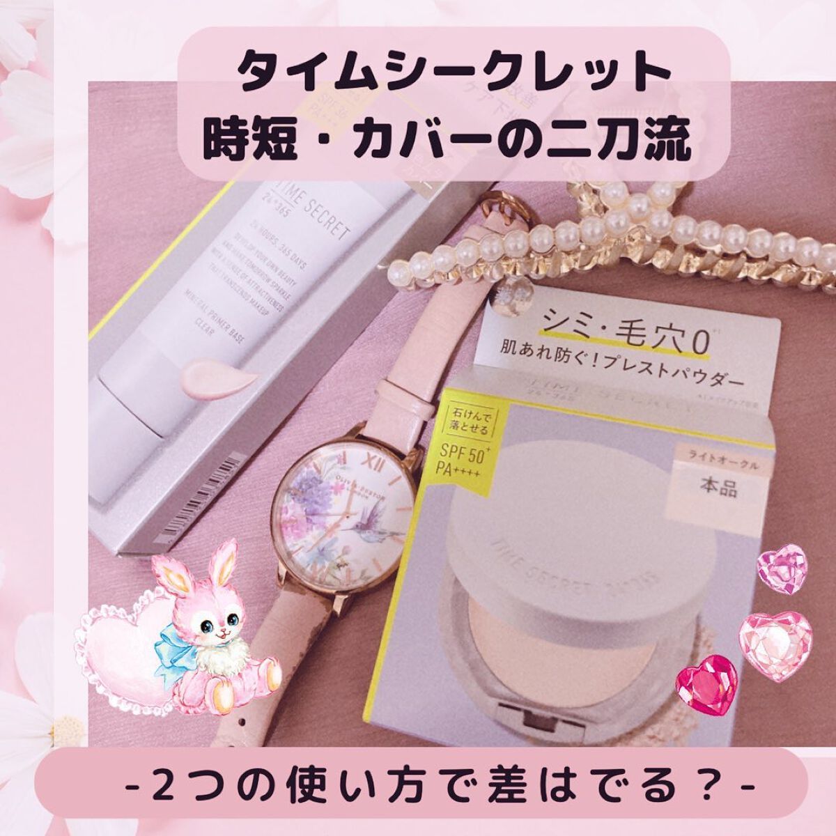 🌸二刀流でメイクしちゃう！？🌸
@saori_flower👈他の投稿୨୧˖*

✼••┈┈••✼••┈┈••✼••┈┈••✼••┈┈••✼
コスメやスキンケア、美容家電が好きな
@saori_flower です

プレゼント企画、スト