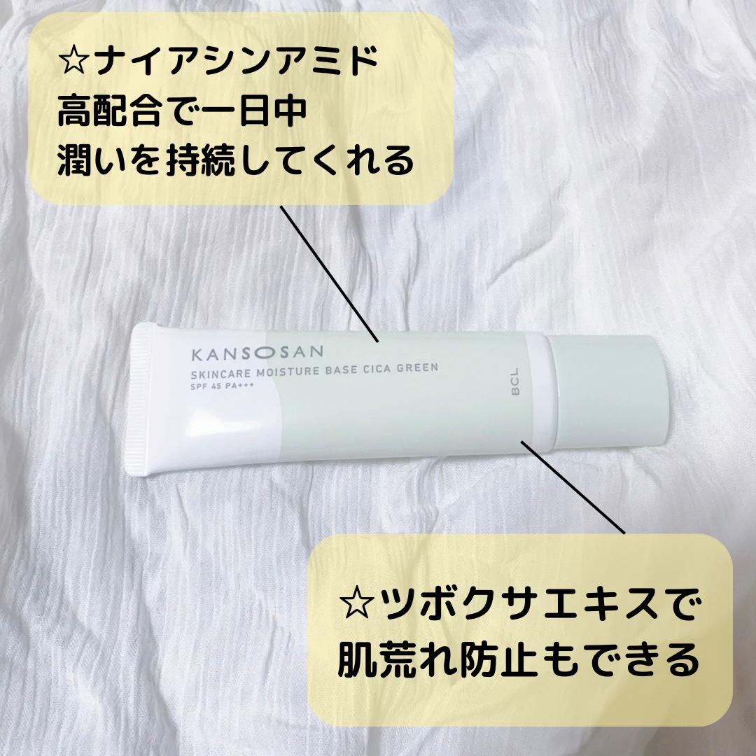 を使ったクチコミ（3枚目）