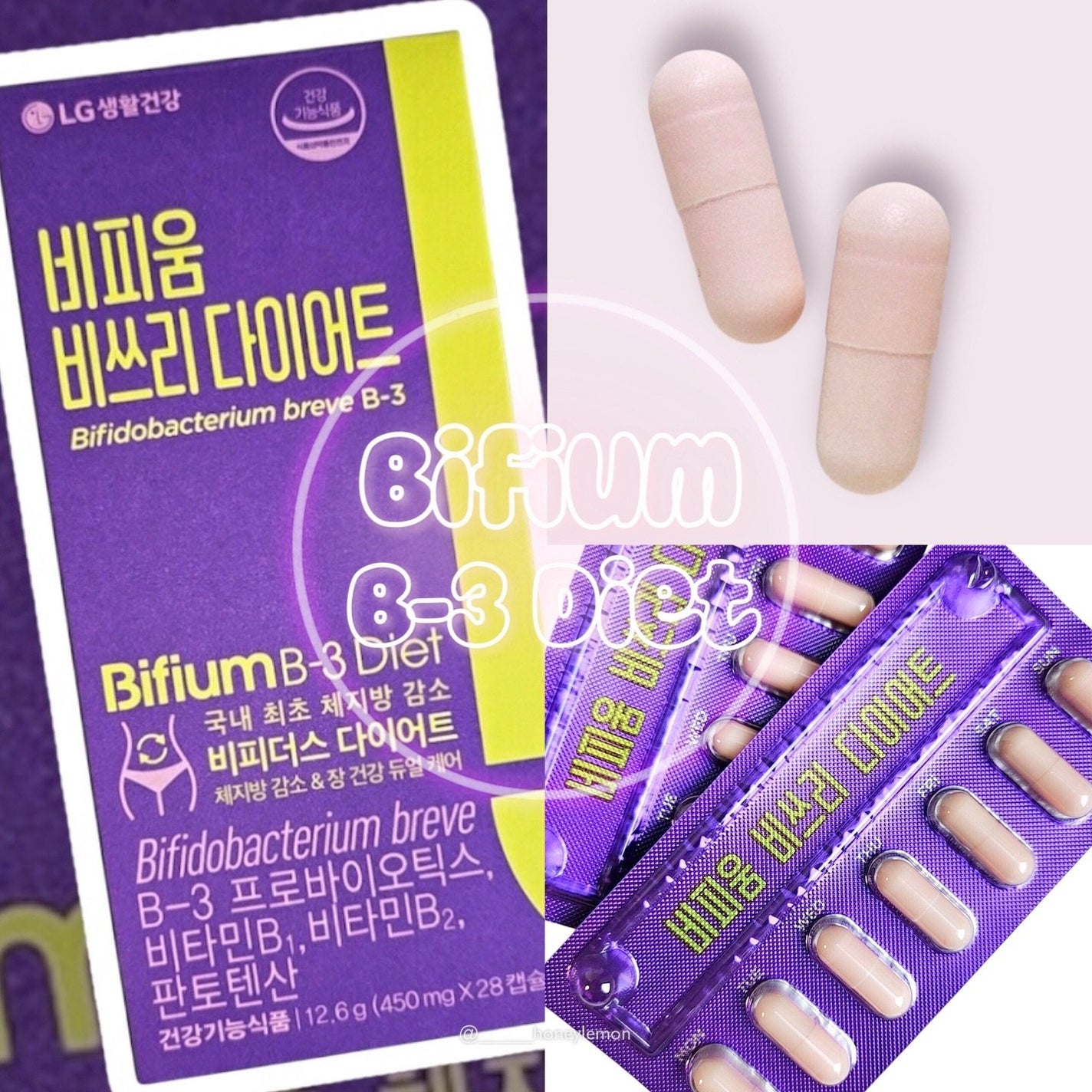 B-3 DIET/LG生活庭園/ボディサプリメントを使ったクチコミ(1枚目)