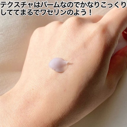 バリアダームリリーフバーム/SKIN&LAB/フェイスバームを使ったクチコミ(3枚目)