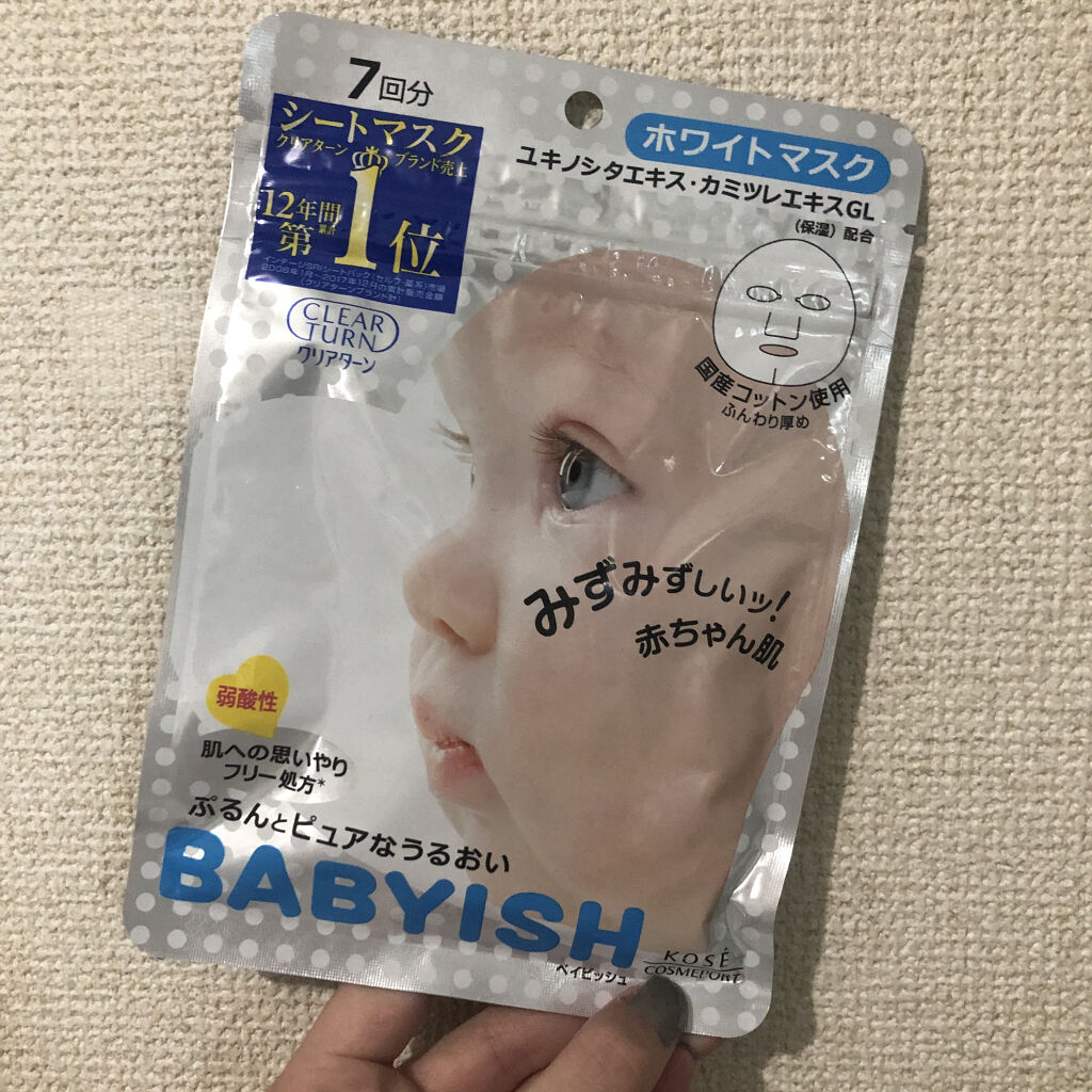 クリアターン ベイビッシュ うるおいマスク/クリアターン/シートマスク・パックを使ったクチコミ（1枚目）