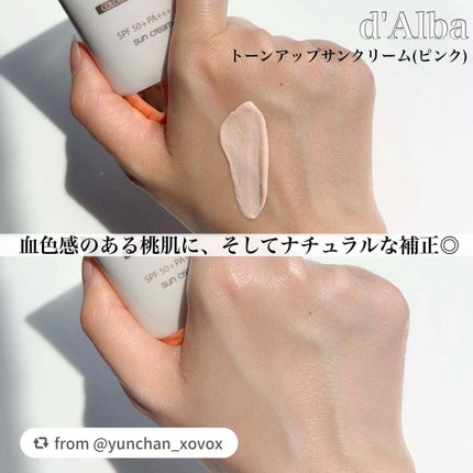 ウォータフルトーンアップサンクリーム/ダルバ/日焼け止めクリームを使ったクチコミ(4枚目)