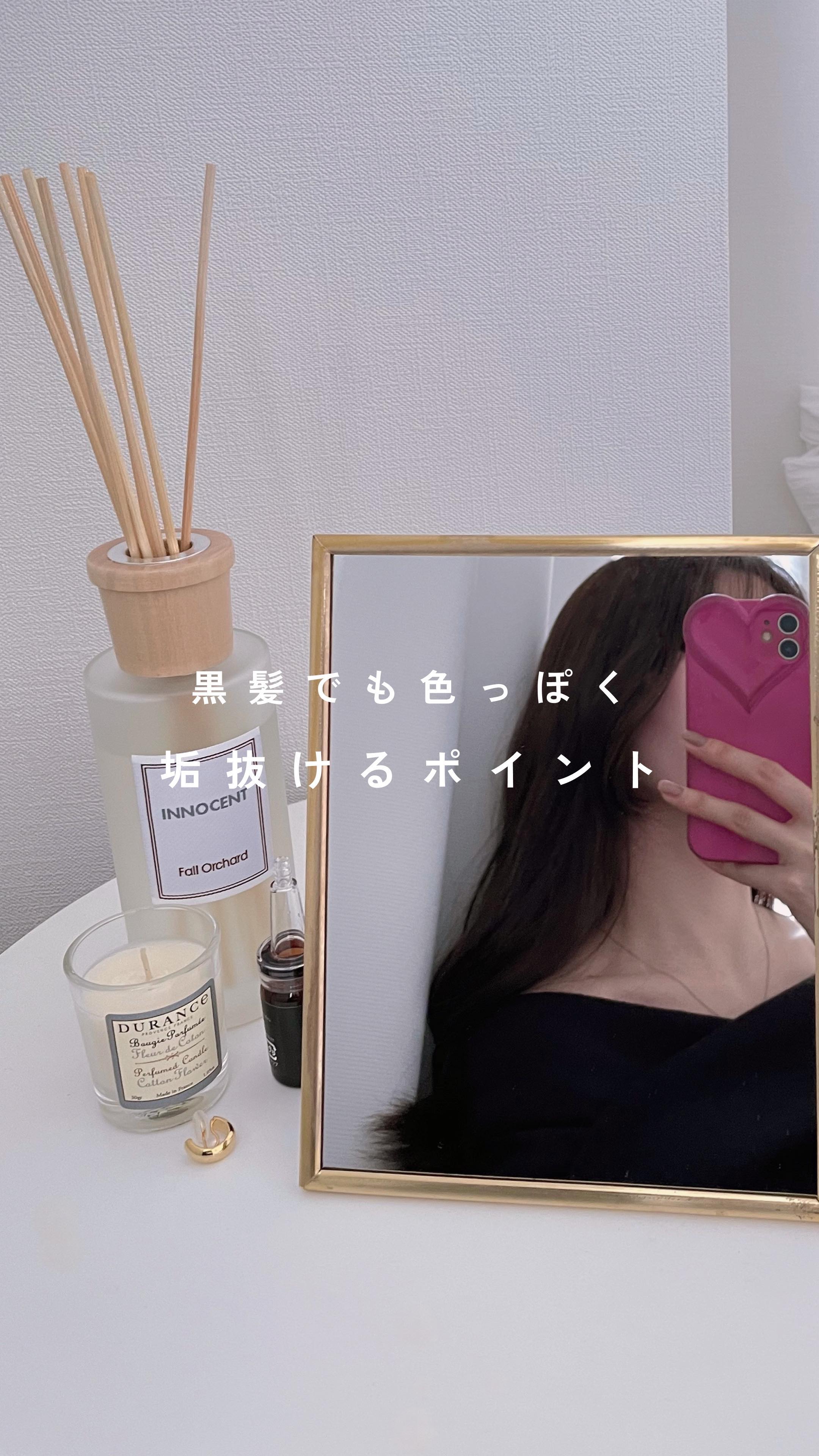 ←中の人👧

黒髪でもコツを掴めばイモくささから脱却できる💪💖

-—————————

最後までご覧いただきありがとうございました🙏🎀
#大人の垢抜け を発信中💌

リクエストやDM・コメント📝喜びます🙇‍♀️❤️‍🔥
