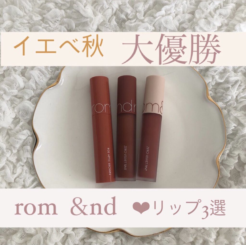 ゼロベルベットティント/rom&nd/リップティントを使ったクチコミ（1枚目）