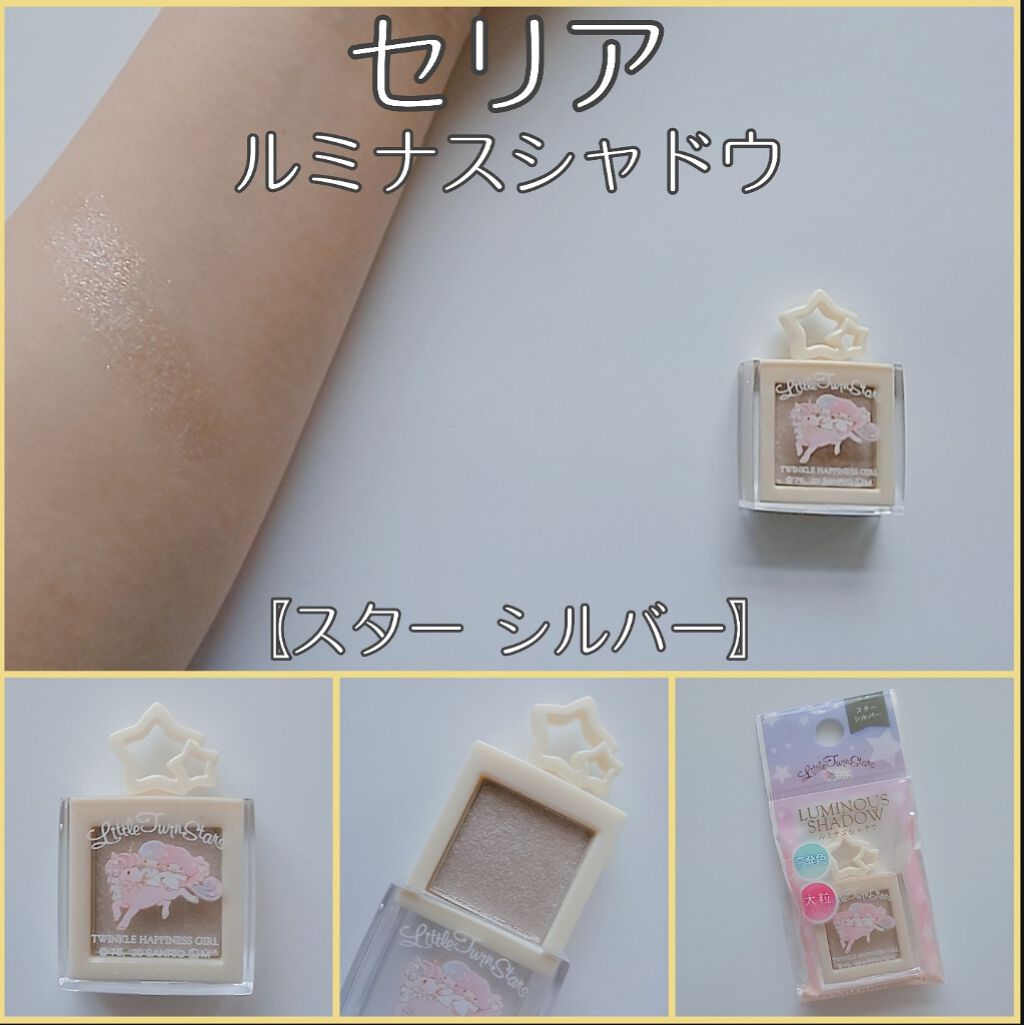 ルミナスシャドウ/セリア/アイシャドウパレットを使ったクチコミ(1枚目)