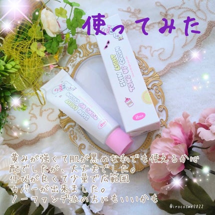 いろ on LIPS 「イルソ×エスターバニーコラボトーンアップクリーム@ilso_o..」(4枚目)