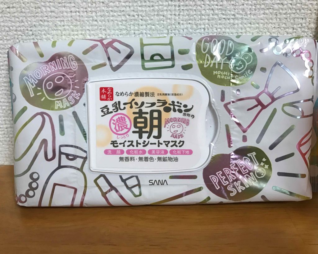 朝用モイストシートマスク/なめらか本舗/シートマスク・パックを使ったクチコミ(1枚目)