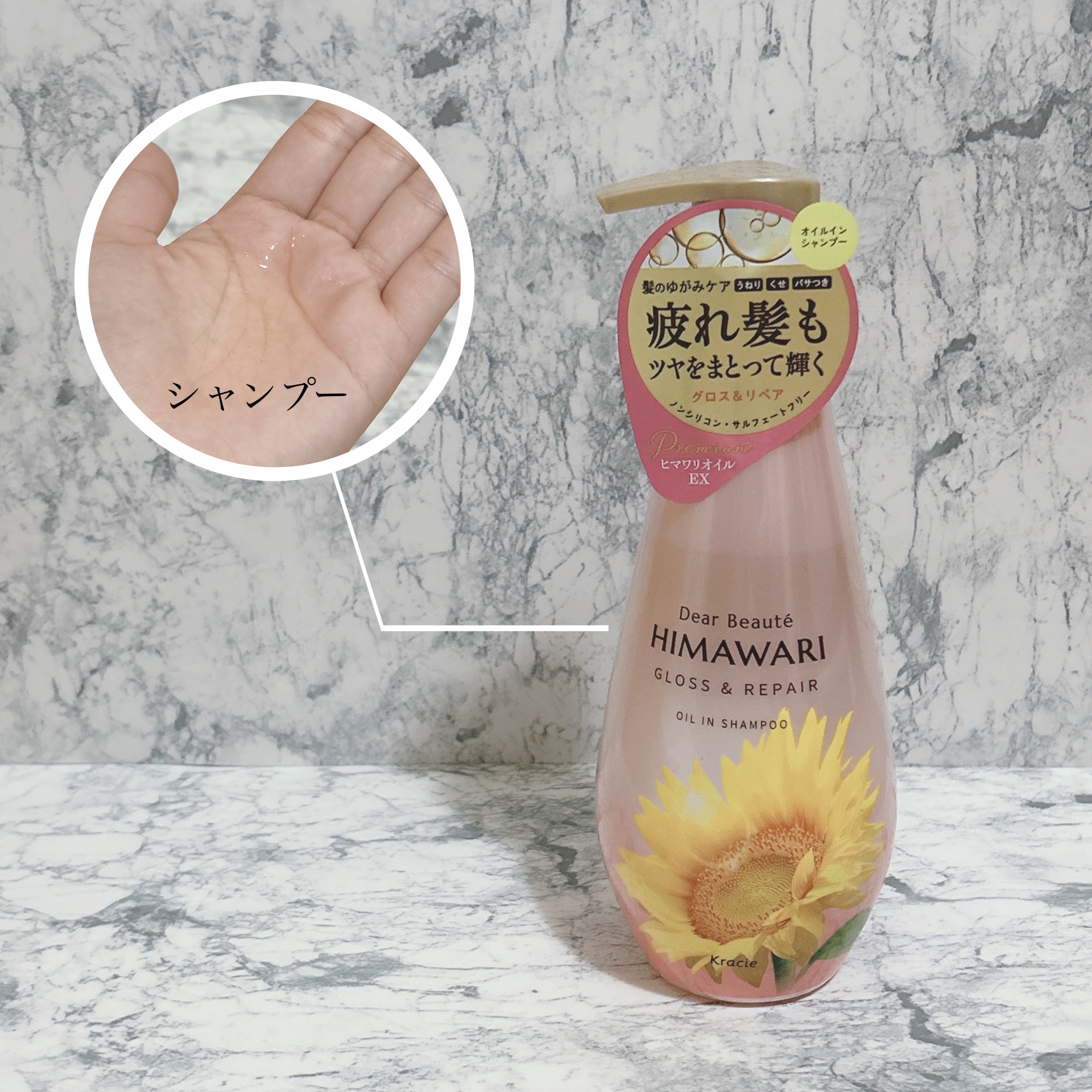 オイルインシャンプー／オイルインコンディショナー (グロス＆リペア)/ディアボーテ/市販シャンプーを使ったクチコミ（2枚目）