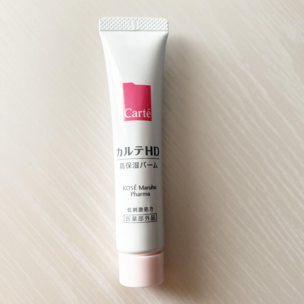 モイスチュア バーム/カルテHD/フェイスバームを使ったクチコミ（2枚目）
