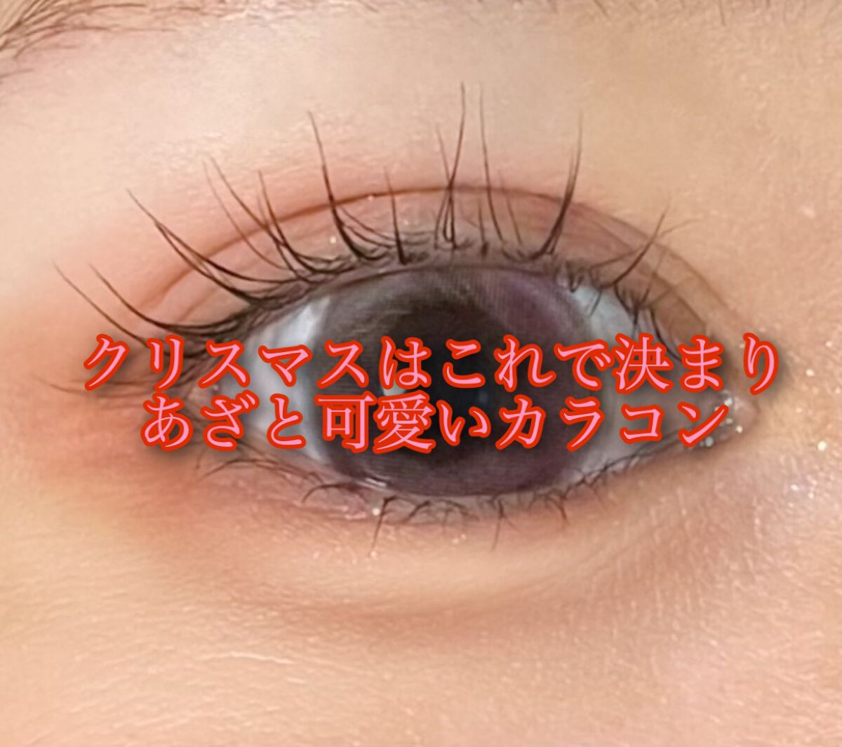 ルイ バイ カラーマジョリティー /louis by COLOR MAJORITY/カラーコンタクトレンズを使ったクチコミ（1枚目）
