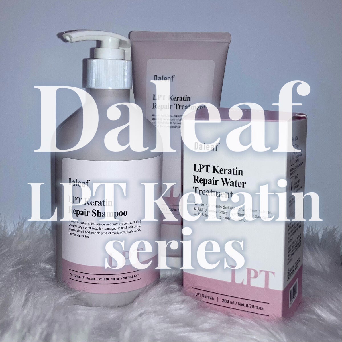 LPTケラチンリペアトリートメント/Daleaf/洗い流すヘアトリートメントを使ったクチコミ(1枚目)