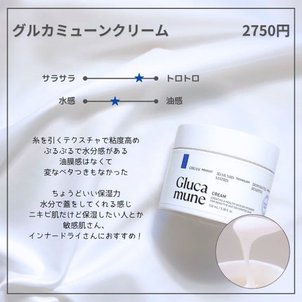 グルカミューンクリーム/VT/フェイスクリームを使ったクチコミ(6枚目)