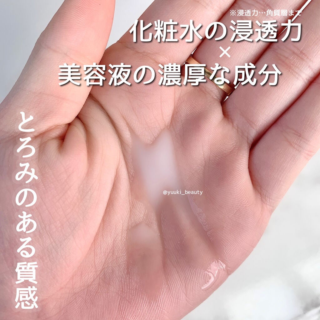 ゆう on LIPS 「今のスキンケアで物足りない人に-------------..」(2枚目)