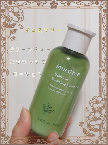 グリーンティー バランシングローション/innisfree/乳液を使ったクチコミ（1枚目）