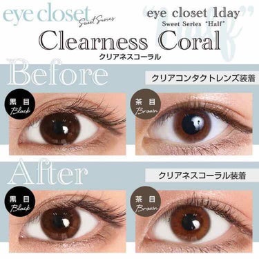 eye closet 1DAY（アイクローゼット ワンデー）/EYE CLOSET/ワンデー（１DAY）カラコンを使ったクチコミ（4枚目）