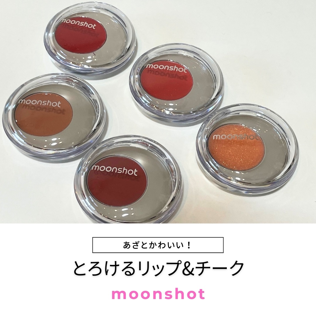 メルティングムードリップ&チーク/moonshot/ジェル・クリームチークを使ったクチコミ（1枚目）