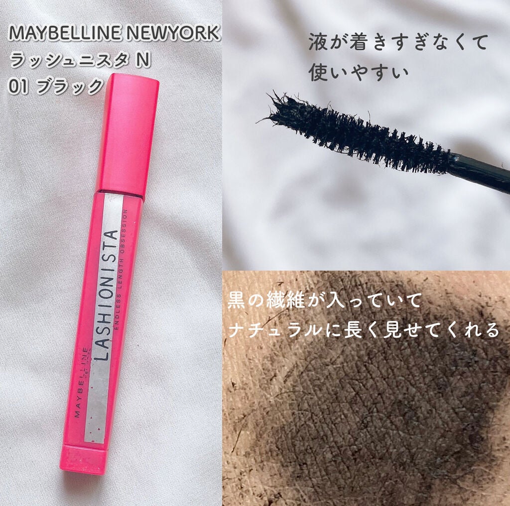 ラッシュニスタ N/MAYBELLINE NEW YORK/マスカラを使ったクチコミ(2枚目)