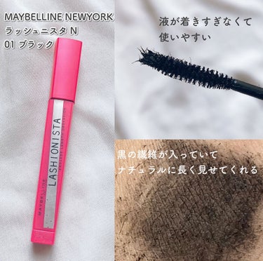 ラッシュニスタ N/MAYBELLINE NEW YORK/マスカラを使ったクチコミ（2枚目）