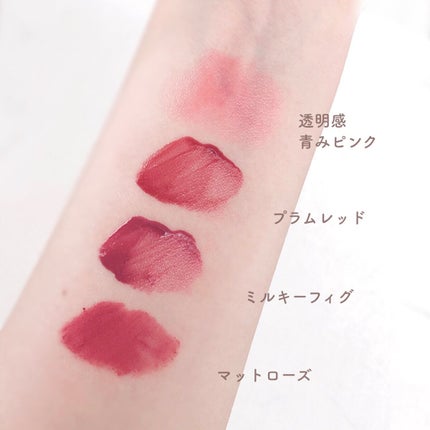 ジューシーラスティングティント/rom&nd/リップティントを使ったクチコミ(8枚目)