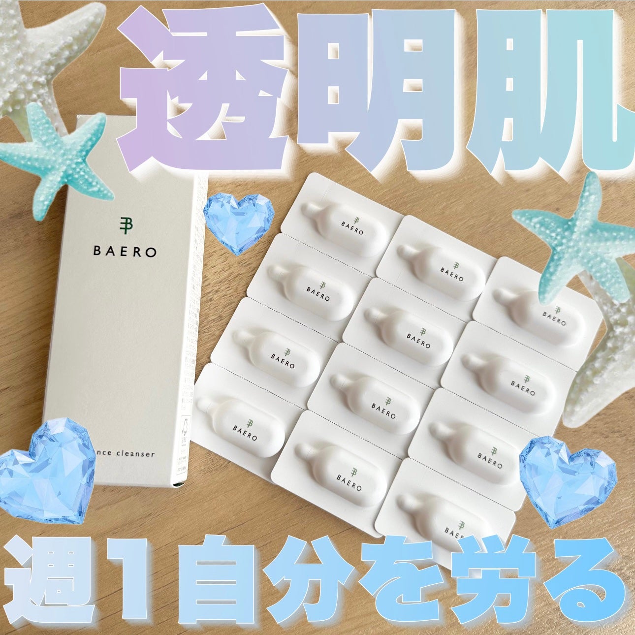 メンテナンスクレンザー/BAERO/スクラブ・ゴマージュを使ったクチコミ(1枚目)