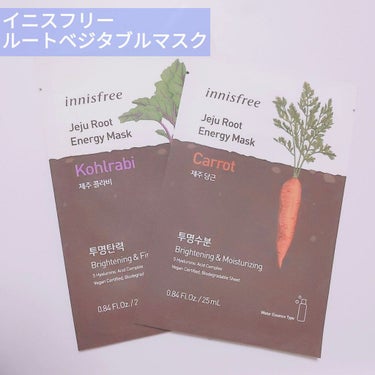 ルートベジタブル マスク KL（コールラビ）/innisfree/シートマスク・パックを使ったクチコミ（1枚目）