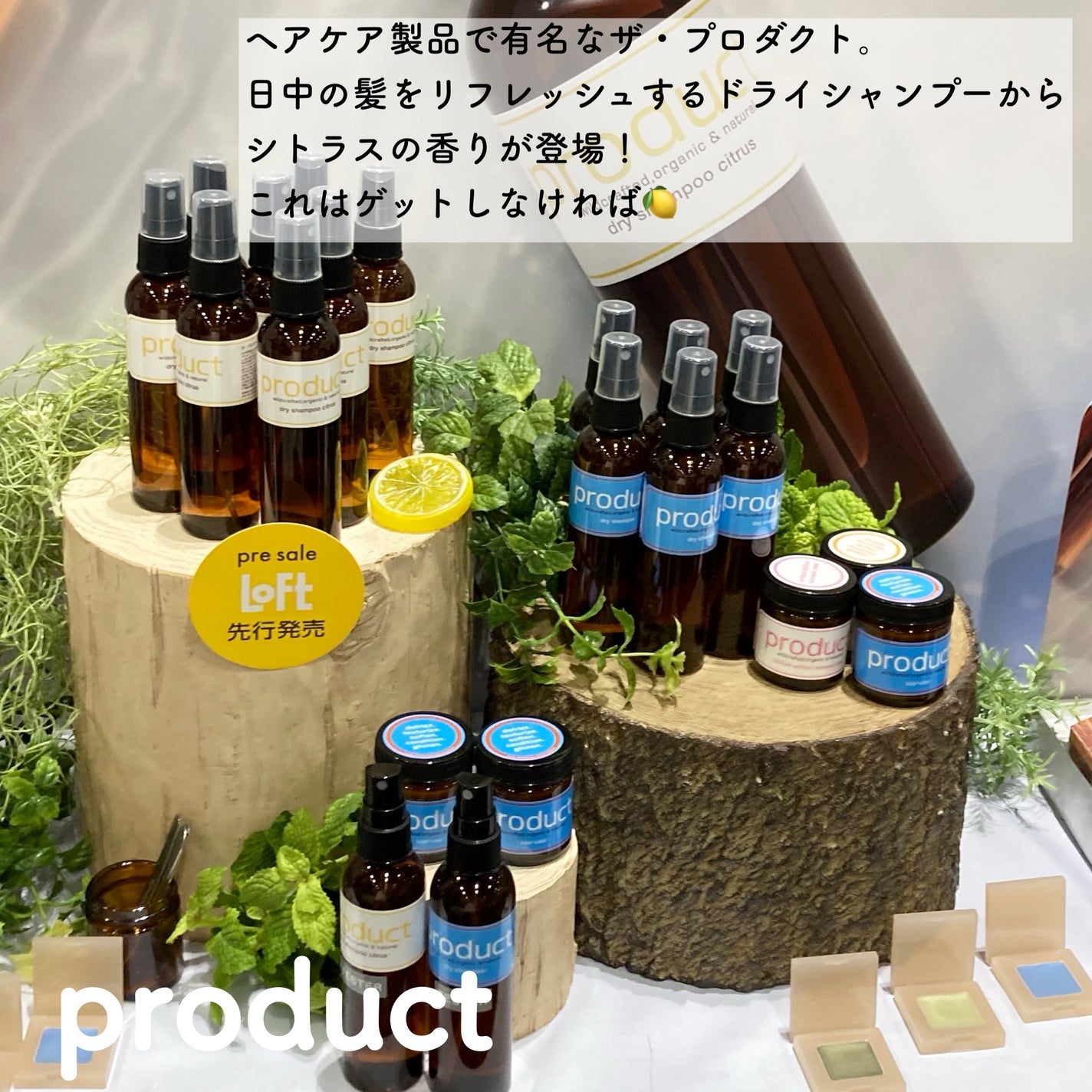 梅ちゃんアラフィフツヤ肌オタク on LIPS 「𓅪𓂃𓈒𓏸~ロフトコスメフェスティバル2024SS~@loft_..」(7枚目)