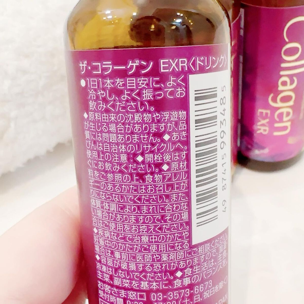 ザ・コラーゲン EXR <ドリンク>/ザ・コラーゲン/美容ドリンクを使ったクチコミ(3枚目)