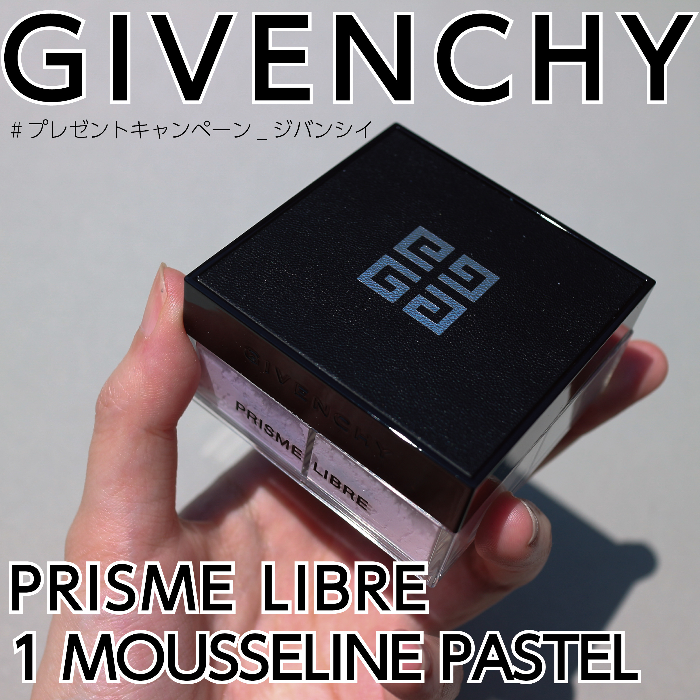 プリズム・リーブル/GIVENCHY/ルースパウダーを使ったクチコミ（1枚目）