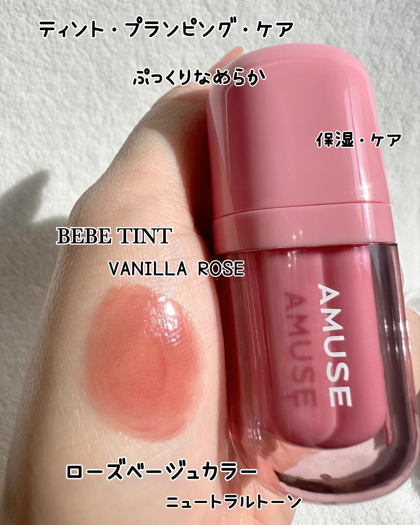 ジェルフィットティント/AMUSE/リップティントを使ったクチコミ（3枚目）